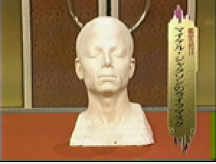マイケル・ジャクソンのライフマスク : たこ部屋