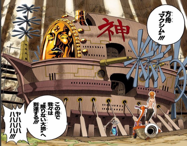 One Pieceの世界って技術発展してるのに何で空飛んでラフテル探さないの 徹底議論 アニメ ゲーム 最速情報 ドンドン