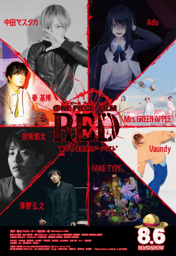 One Piece Film Red にadoが選ばれた理由にワロタwwwwwwww アニメ ゲーム 最速情報 ドンドン