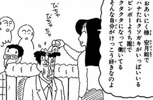 クレヨンしんちゃん の まつざか先生 が有能って言われるのは何でなん アニメ ゲーム 最速情報 ドンドン
