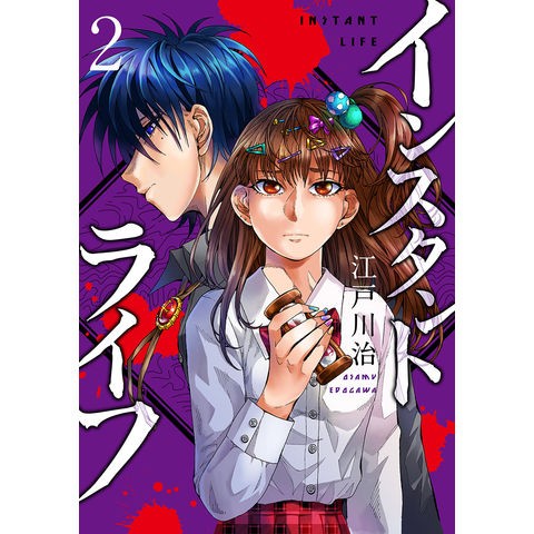漫画 インスタントラーメン 死んだ少女がいじめっ子に復讐する漫画が恐ろし過ぎると話題に アニメ ゲーム 最速情報 ドンドン 漫画 インスタントラーメン 死んだ少女がいじめっ子に復讐する漫画が恐ろし過ぎると話題に アニメ ゲーム 最速情報 ドンドン