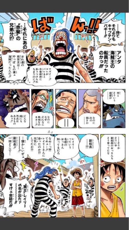 One Piece クロコダイルさんの目玉飛び出しシーンがネタにされてしまうww アニメ ゲーム 最速情報 ドンドン
