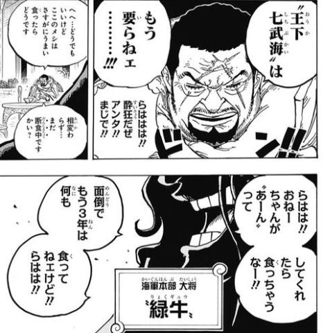 ワンピース 海軍大将の緑牛さん これまでとは違った海兵でチューチューするのが好きなもよう ww アニメ ゲーム 最速情報 ドンドン ワンピース 海軍大将の緑牛さん これまでとは違った海兵でチューチューするのが好きなもよう ww アニメ ゲーム 最速情報 ドンドン