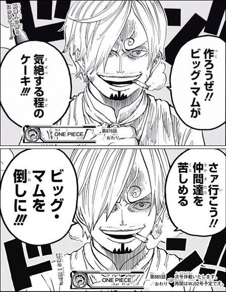 ワンピース サンジの間違い探し ほぼ同じ絵に作者のボケが心配 画像あり アニメ ゲーム 最速情報 ドンドン
