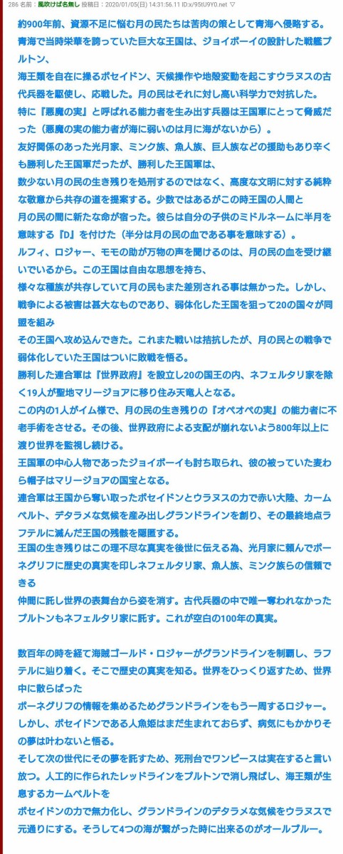 ワンピースの正体これ 新たな考察浮上 アニメ ゲーム 最速情報 ドンドン