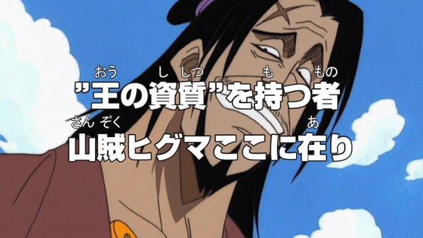 【驚愕】『ONE PIECE FILM RED』の特典にあの「ヒグマ」が付い