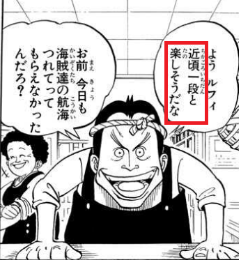 1話にルフィが ニカ の能力だった伏線があった アニメ ゲーム 最速情報 ドンドン