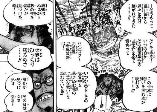 One Piece って結局 国々をひとつにするアレなんだろ アニメ ゲーム 最速情報 ドンドン