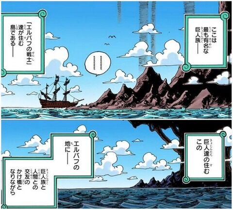 ワンピース 魚人島のロードポーネグリフを持ち出したのは巨人族 飛んでもないことが明かされる アニメ ゲーム 最速情報 ドンドン