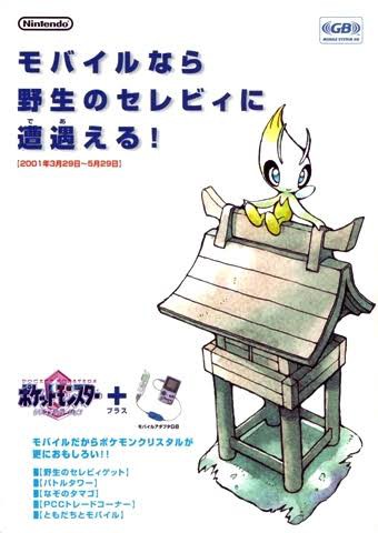 懐かし過ぎる初代ポケモンの思い出 今ほど多機能じゃなかったが なんか楽しめたよな アニメ ゲーム 最速情報 ドンドン