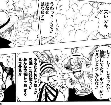 ワンピース 山賊ヒグマ 四皇クラスの男の見聞色をすり抜けて人質を取る実力者だったｗｗ アニメ ゲーム 最速情報 ドンドン