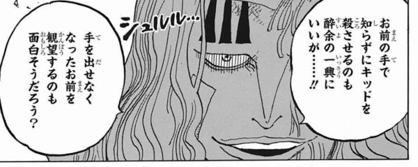 ワンピース1022話 ホーキンス 飛び六胞 より強かった 倒し方が分からねぇ アニメ ゲーム 最速情報 ドンドン ワンピース1022話 ホーキンス 飛び六胞 より強かった 倒し方が分からねぇ アニメ ゲーム 最速情報 ドンドン