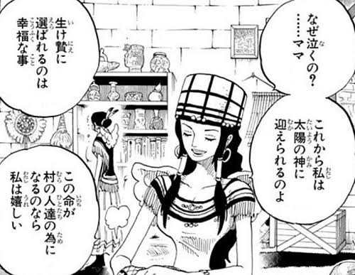 ワンピース31巻に 太陽の神 は出ていた ドンドットット というリズムと共に アニメ ゲーム 最速情報 ドンドン