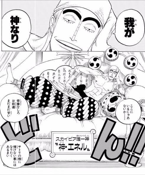 ワンピース 神vs神 ニカ対エネル これ映画にしても良かったんじゃね アニメ ゲーム 最速情報 ドンドン