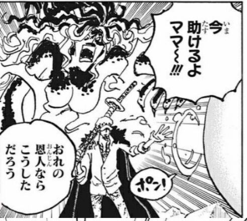 ワンピース ビッグマムの敗北を知ったカイドウ 大号泣 アニメ ゲーム 最速情報 ドンドン