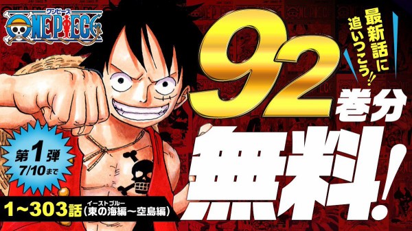 漫画 One Piece 1 92巻無料公開始まるも 長すぎる と挫折する人が続出 スレ荒れる アニメ ゲーム 最速情報 ドンドン