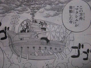 One Piece の世界で何で飛行機とかないの というイチ読者の疑問 アニメ ゲーム 最速情報 ドンドン
