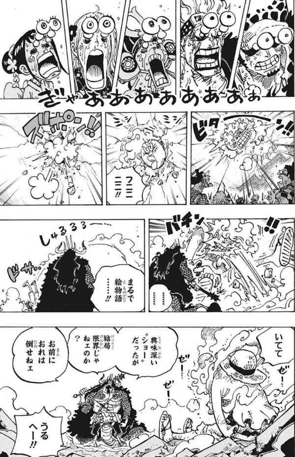 One Piece 読者 新世界篇で良かったバトルってカタクリ戦だけやな これに対して アニメ ゲーム 最速情報 ドンドン