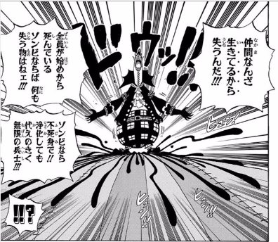 再戦 カイドウ Vs モリア 何度やってもモリアが負ける理由 アニメ ゲーム 最速情報 ドンドン