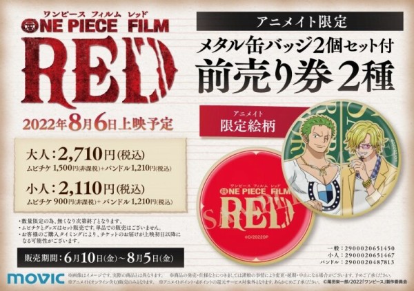 One Piece Film Red 重大発表を簡単にまとめた 1ヶ月の休載期間もジャンプ買わなあかんやん アニメ ゲーム 最速情報 ドンドン