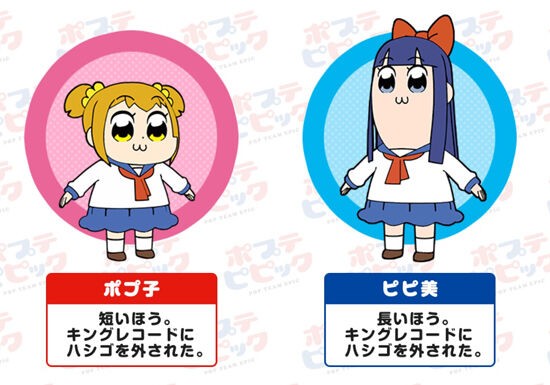 アニメ ポプテピピック 再放送なのにまさかの声優変更 再放送じゃねぇじゃん 変更に対する声集まる アニメ ゲーム 最速情報 ドンドン