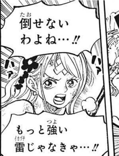 ゼウス クリマタクト 技の的中率が100 になり ナミさん懸賞金 爆上がり ワンピース アニメ ゲーム 最速情報 ドンドン