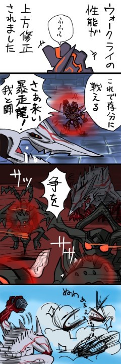 ウォークライでふるぼっこ マガシ観察計画 ウォークライでふるぼっこ マガシ観察計画
