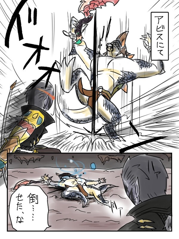 龍化の呪い1 魔と龍の間