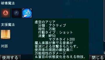 魔人の楽器いろいろ 独テンの隠し部屋