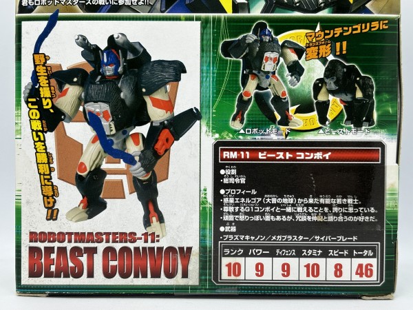ロボットマスターズ RM-11 ビーストコンボイ : 爆裂！バクレツ！ユニバース