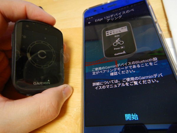 Garmin Edge130を購入！～初めてのGPS付きサイコンで時坂峠へ
