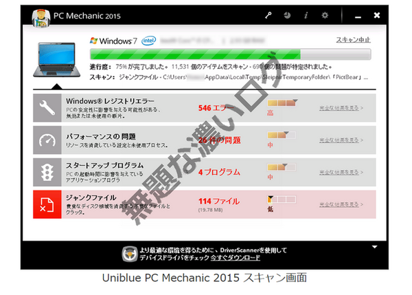 15 10 27 ノートン起動不可対策最後にしたい Glary Utility Freeを念のためアンインストール V 酒 時々飲んで 思いっきり 楽しいことしよう V 15 10 27 ノートン起動不可対策最後にしたい Glary Utility Freeを念のためアンインストール V 酒 時々飲んで 思いっきり 楽しいことしよう V