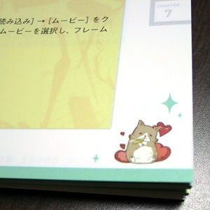 神風式 アニメーションの作りかた・魅せかた デジタル作画編」いよいよ