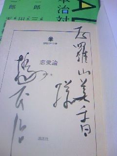① ②橋本よしこ作　酒杯×2    橋本陶房　人気入手困難品 11/29㈬→12/4㈪ 京都高島屋6階美術工芸サロンにて「橋本よしこ