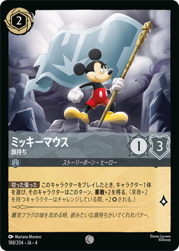 海外】『Fabled』収録される特殊レア・カードを紹介 : ディズニー