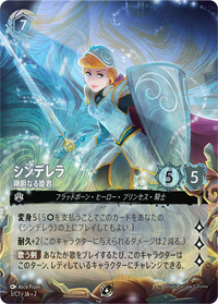 ディズニーロルカナ セットチャンピオンシップ ランダム賞 ロルカナ】競技イベント開催・ディズニーロルカナグランプリ
