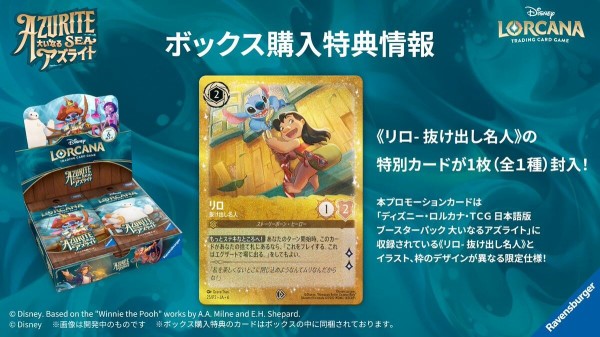 ディズニーロルカナ　ディアブロ　レジェンダリー　2枚セット ディアブロ レジェンダリー コモン 2枚セット ディズニー