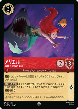 海外】『Fabled』収録される特殊レア・カードを紹介 : ディズニー