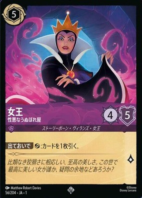 Amazon.co.jp: ディズニー・ロルカナ・TCG 日本語版 ブースター