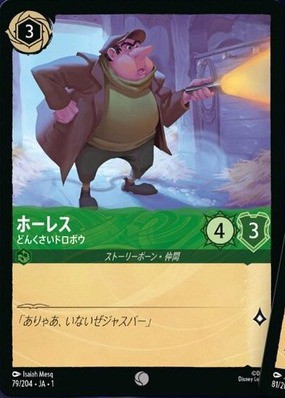 第1弾英語版【The First Chapter】収録カードリスト