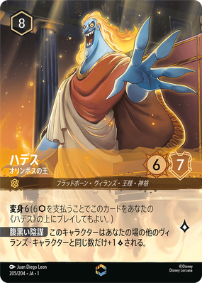 ディズニーロルカナ ネコババ エンチャンテッド ディズニー ロルカナ 星々の輝き ネコババ エンチャンテッド