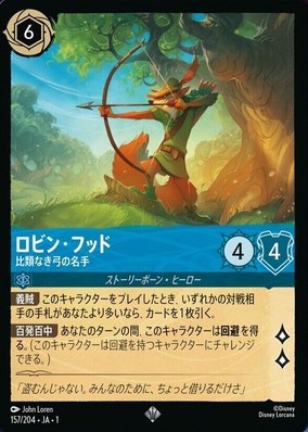 ディズニー・ロルカナ・TCG 日本語版 ブースターパック THE