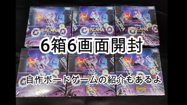 開封動画まとめ（最終更新日時 9/12 11：57） : ディズニー