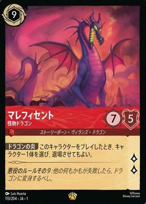 日本語版ディズニーロルカナ『THE FIRST CHAPTER』に収録される
