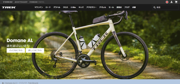 比較】DomaneAL5とCheckPointALR5の話【してみた】 : LORO bicycles 駒沢公園店blog