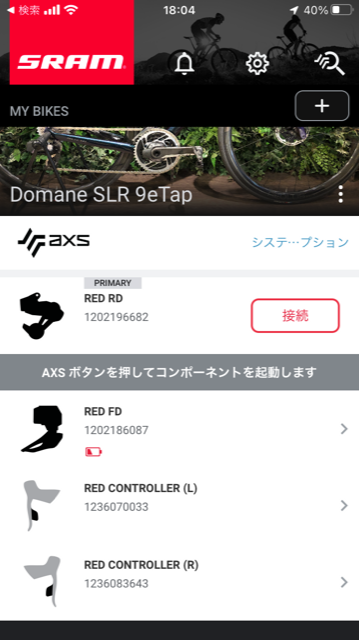 モニタッチ 販売済み sram 時計設定