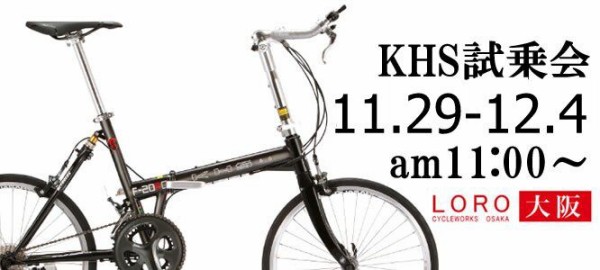 【福岡市現地引取限定】KHS F20-R 福岡市現地引取限定】KHS F20-R（2025年最新】khs F20の人気