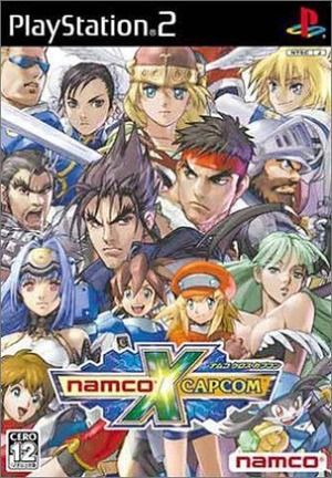 ゲーム Namco X Capcom ナムコ クロス カプコン でじレポ