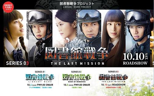 ベスト 図書館 戦争 The Last Mission 動画