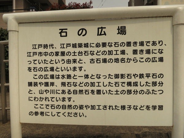 暗渠ハンター 門前仲町近辺の川跡② 古石場川で川面さんぽ : 毎日暗活